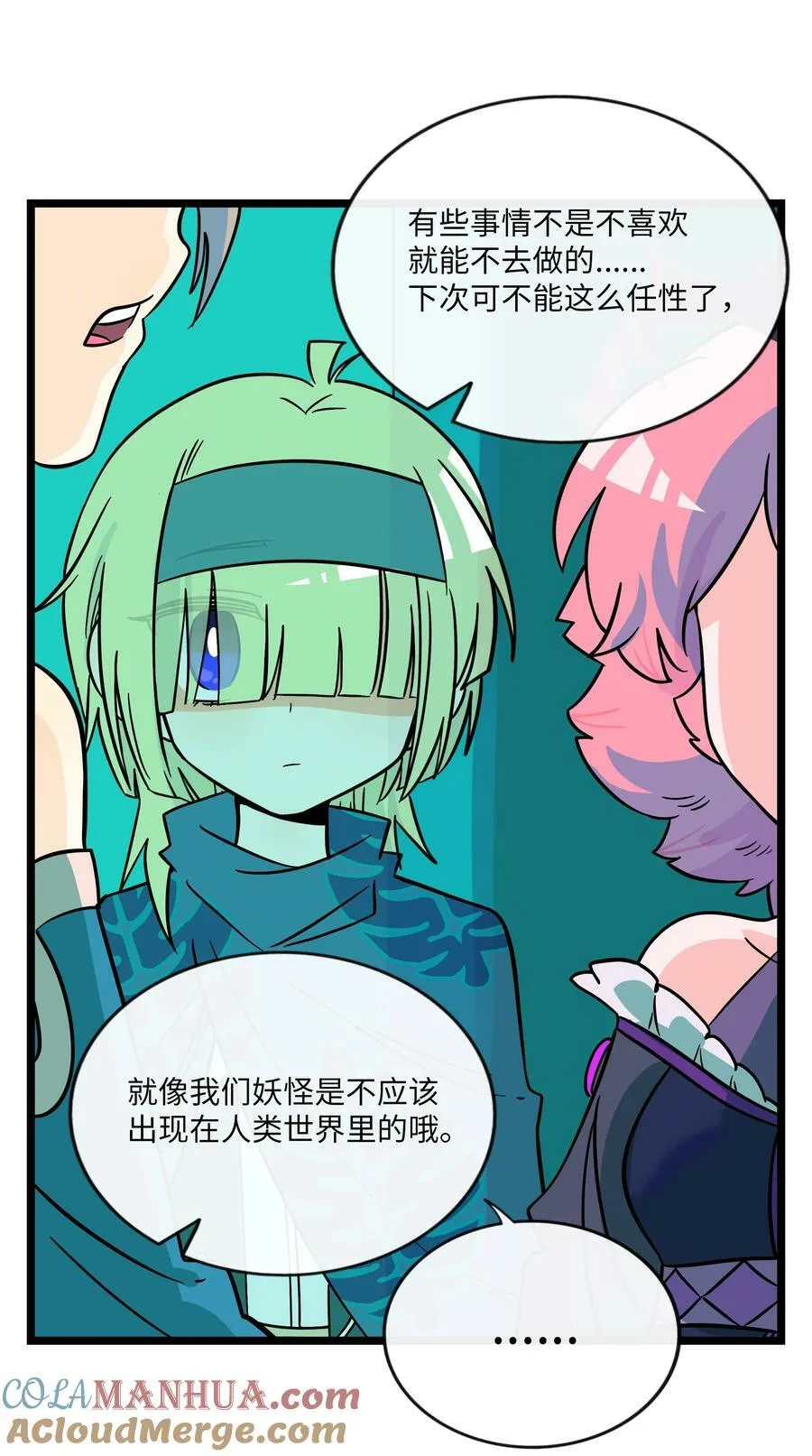 047 隐藏的心跳 第13页