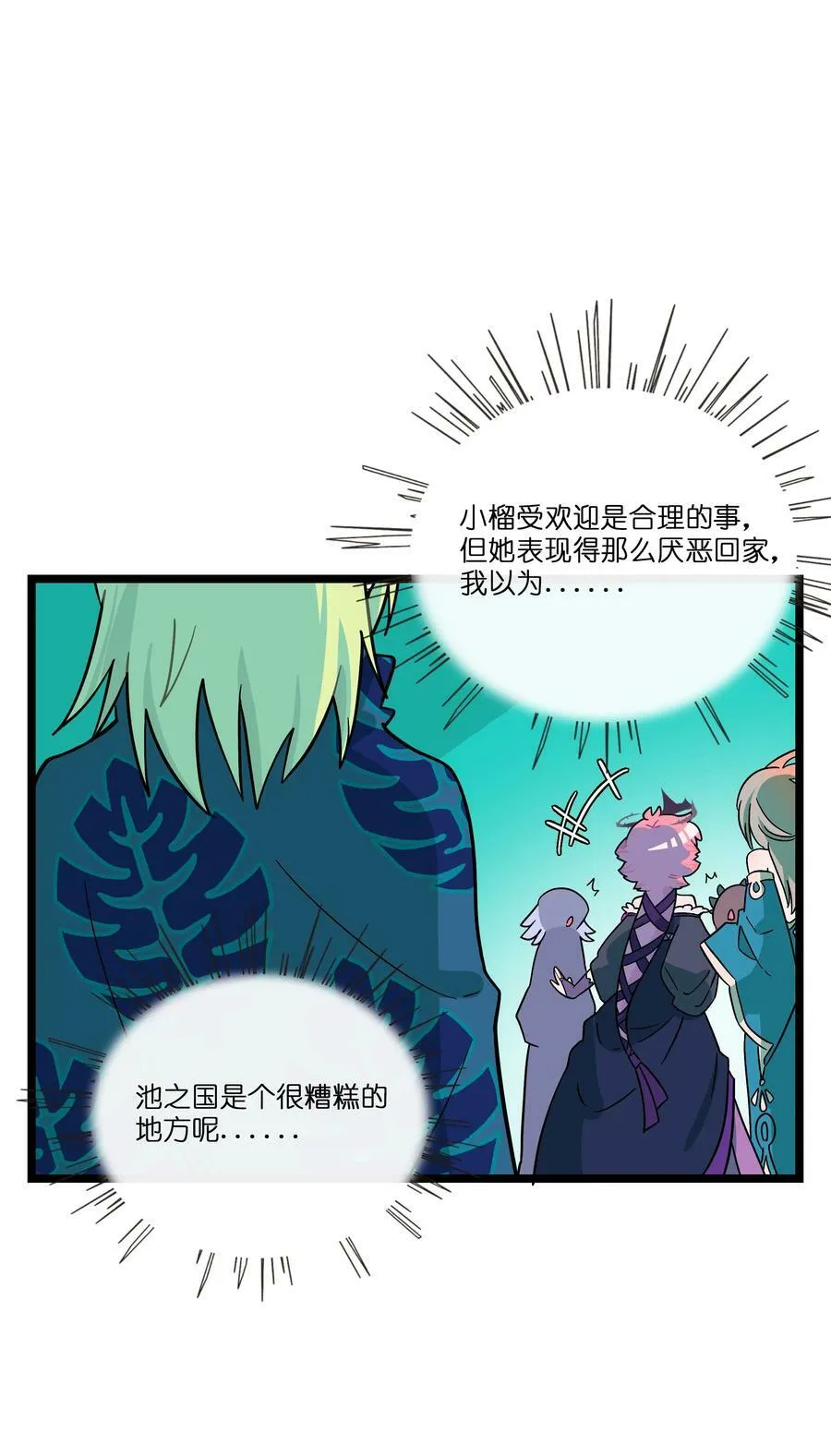 047 隐藏的心跳 第14页