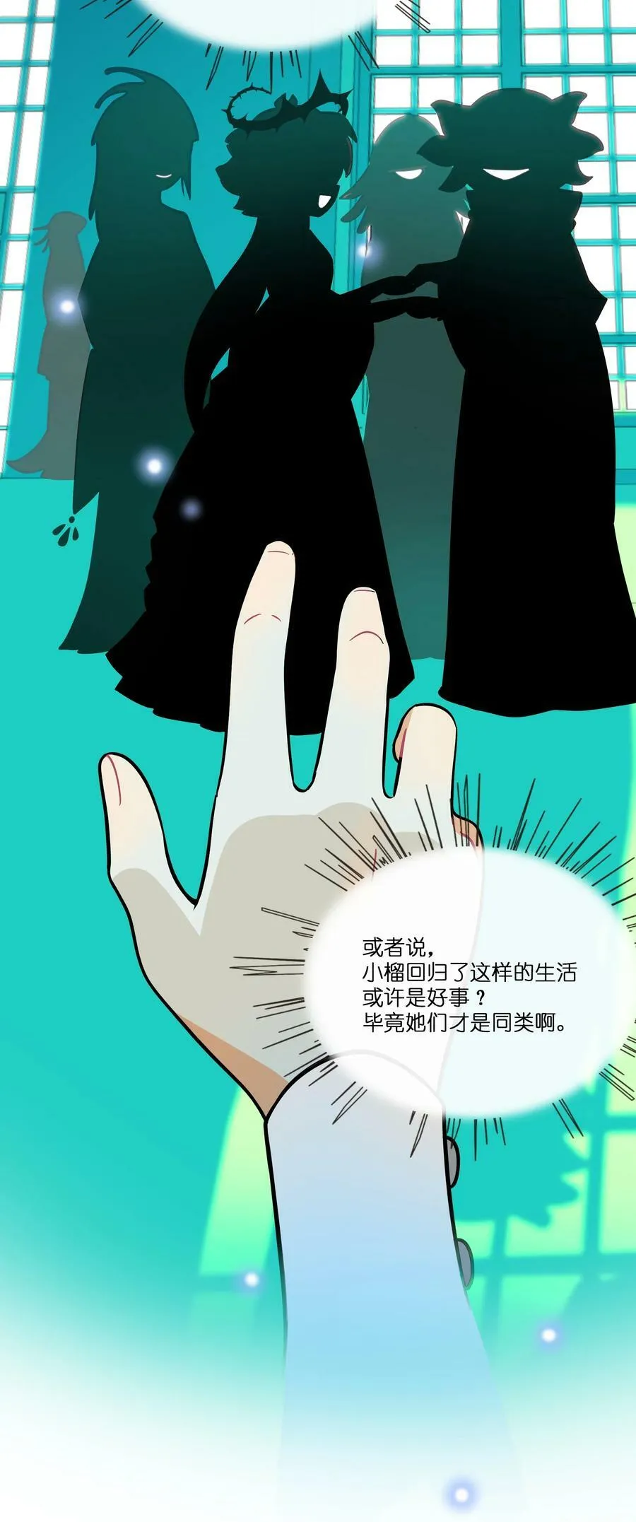 047 隐藏的心跳 第16页