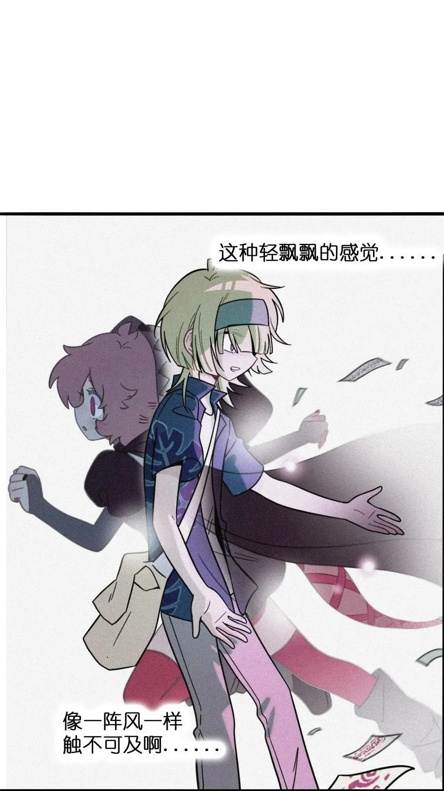 047 隐藏的心跳 第18页