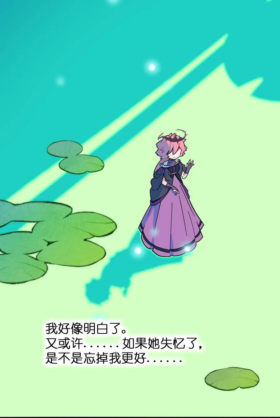 047 隐藏的心跳 第20页