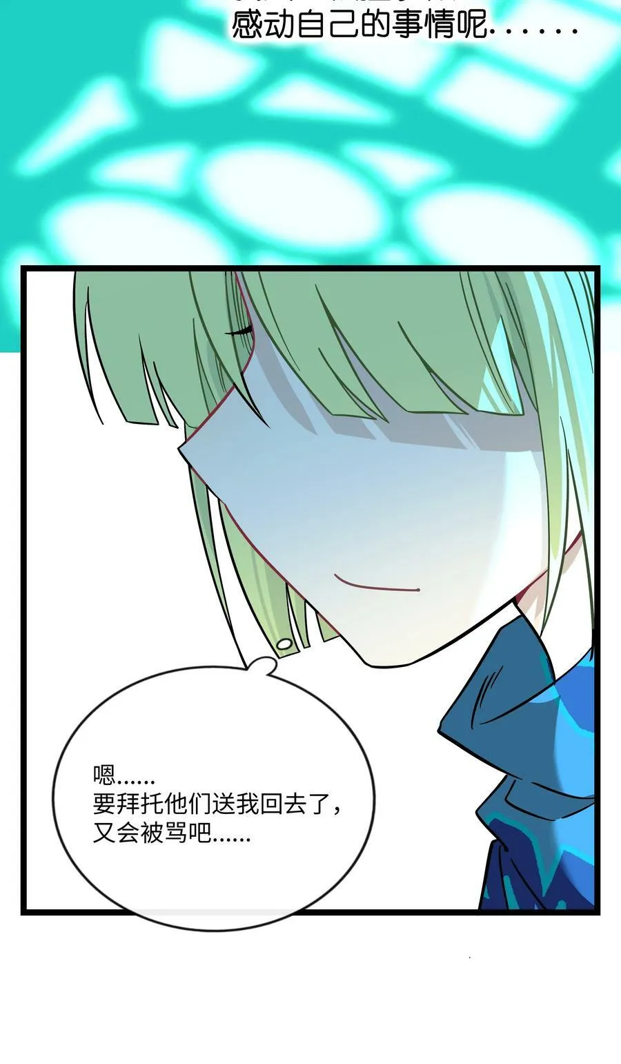 047 隐藏的心跳 第22页