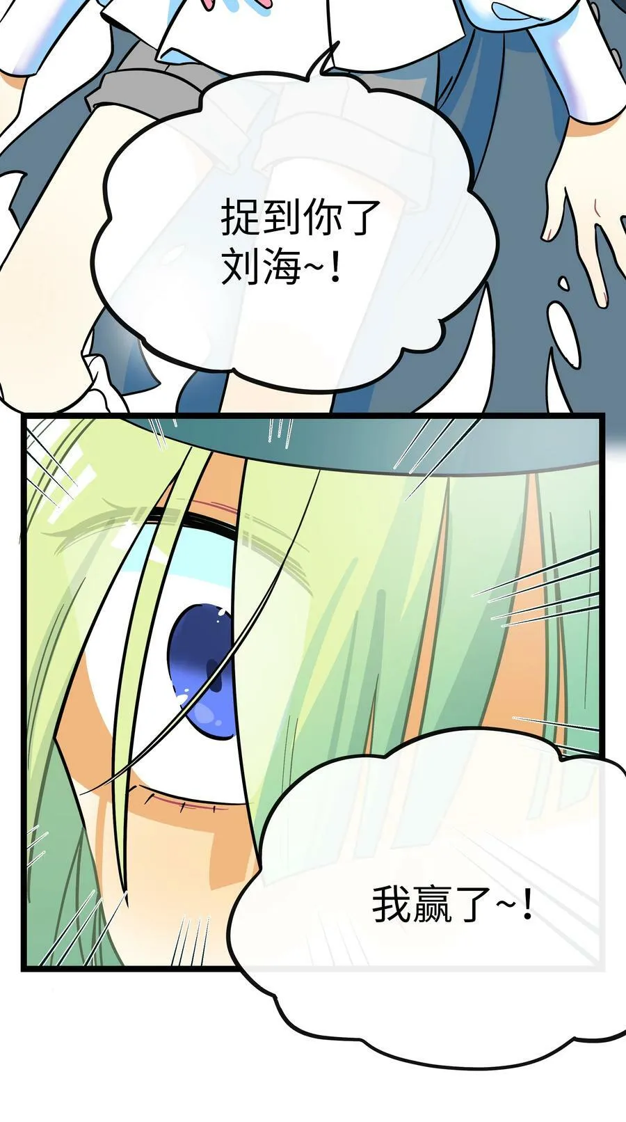 047 隐藏的心跳 第24页