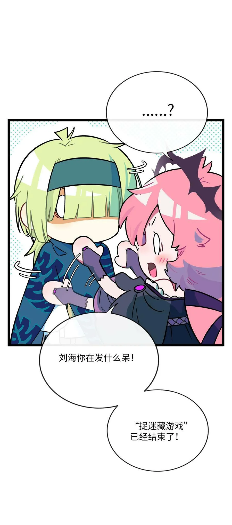 047 隐藏的心跳 第28页