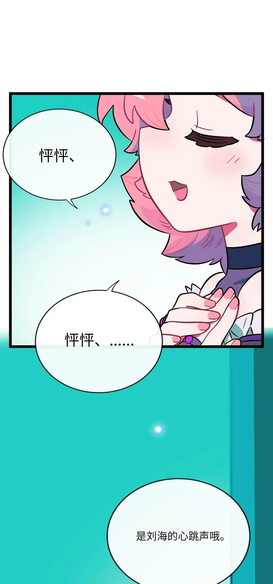 047 隐藏的心跳 第30页