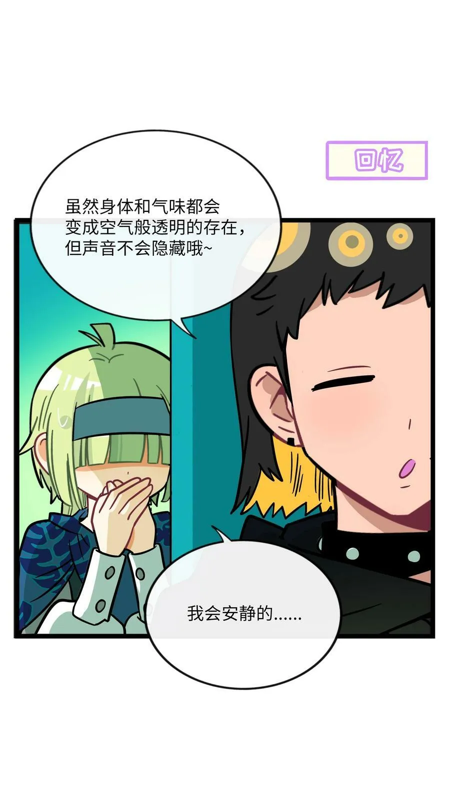 047 隐藏的心跳 第32页