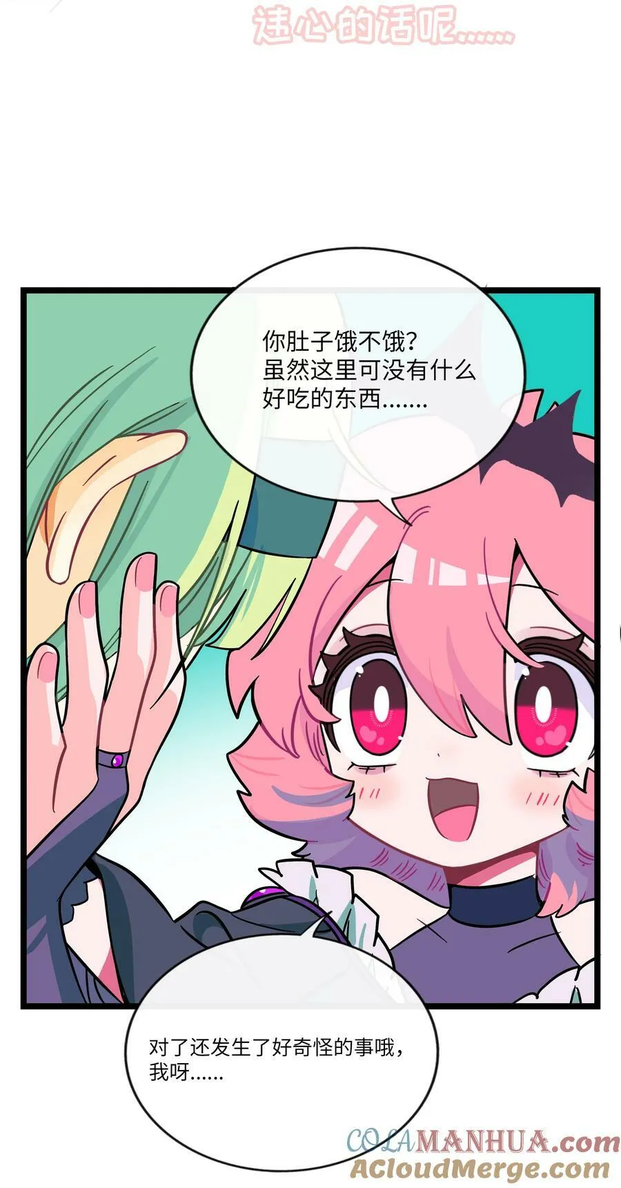 047 隐藏的心跳 第35页