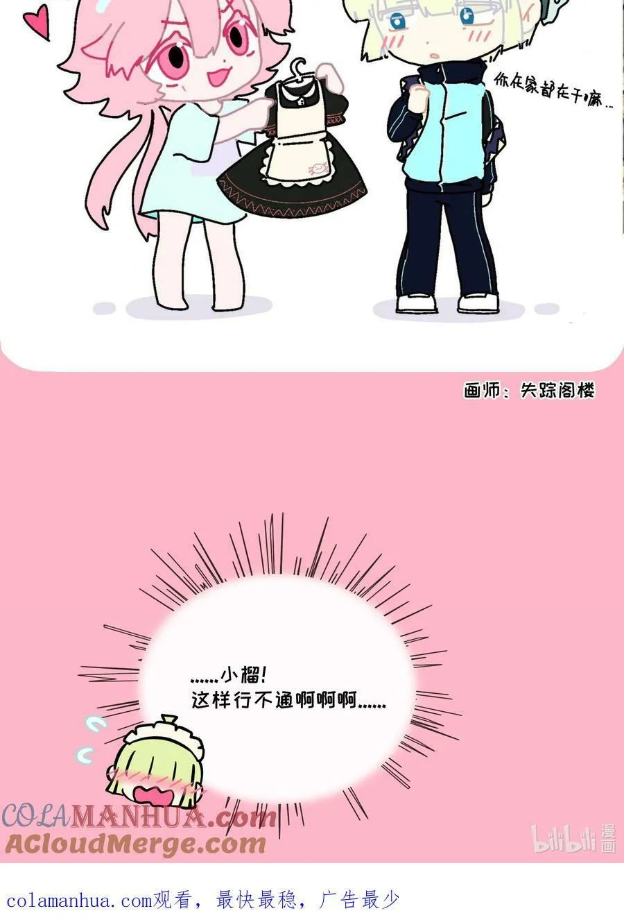 047 隐藏的心跳 第41页