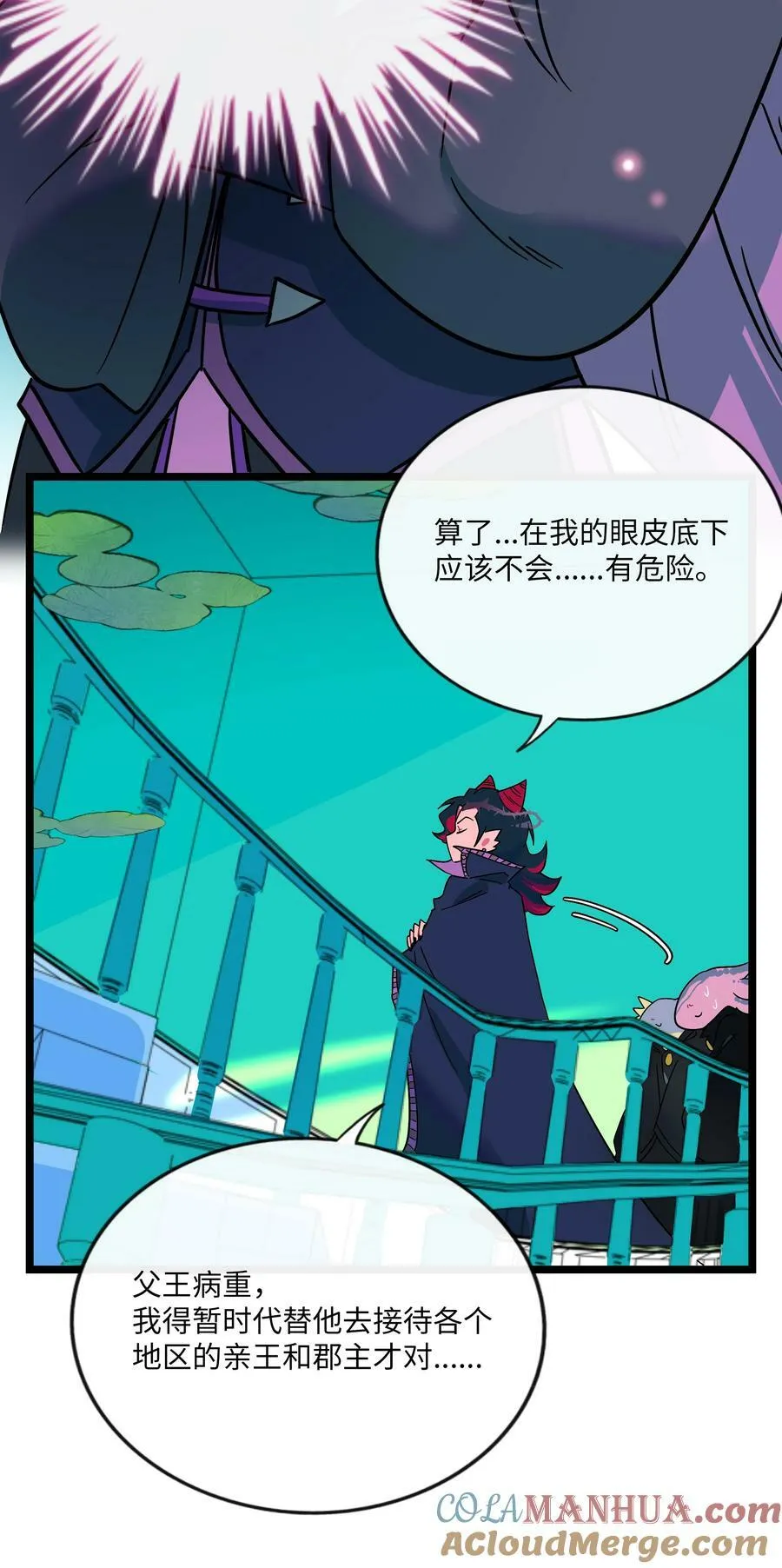 048 阴谋 第5页