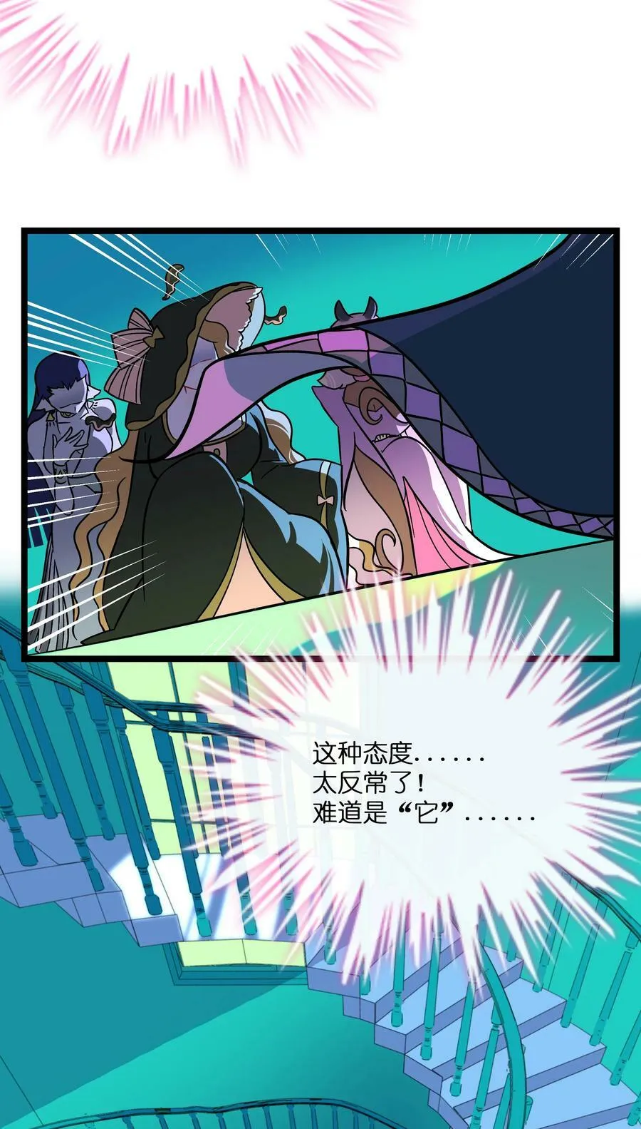 048 阴谋 第12页