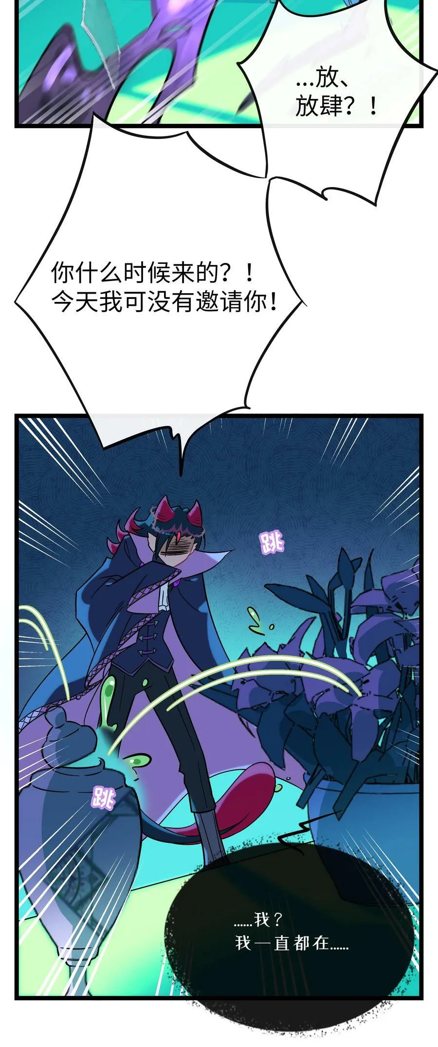 048 阴谋 第20页