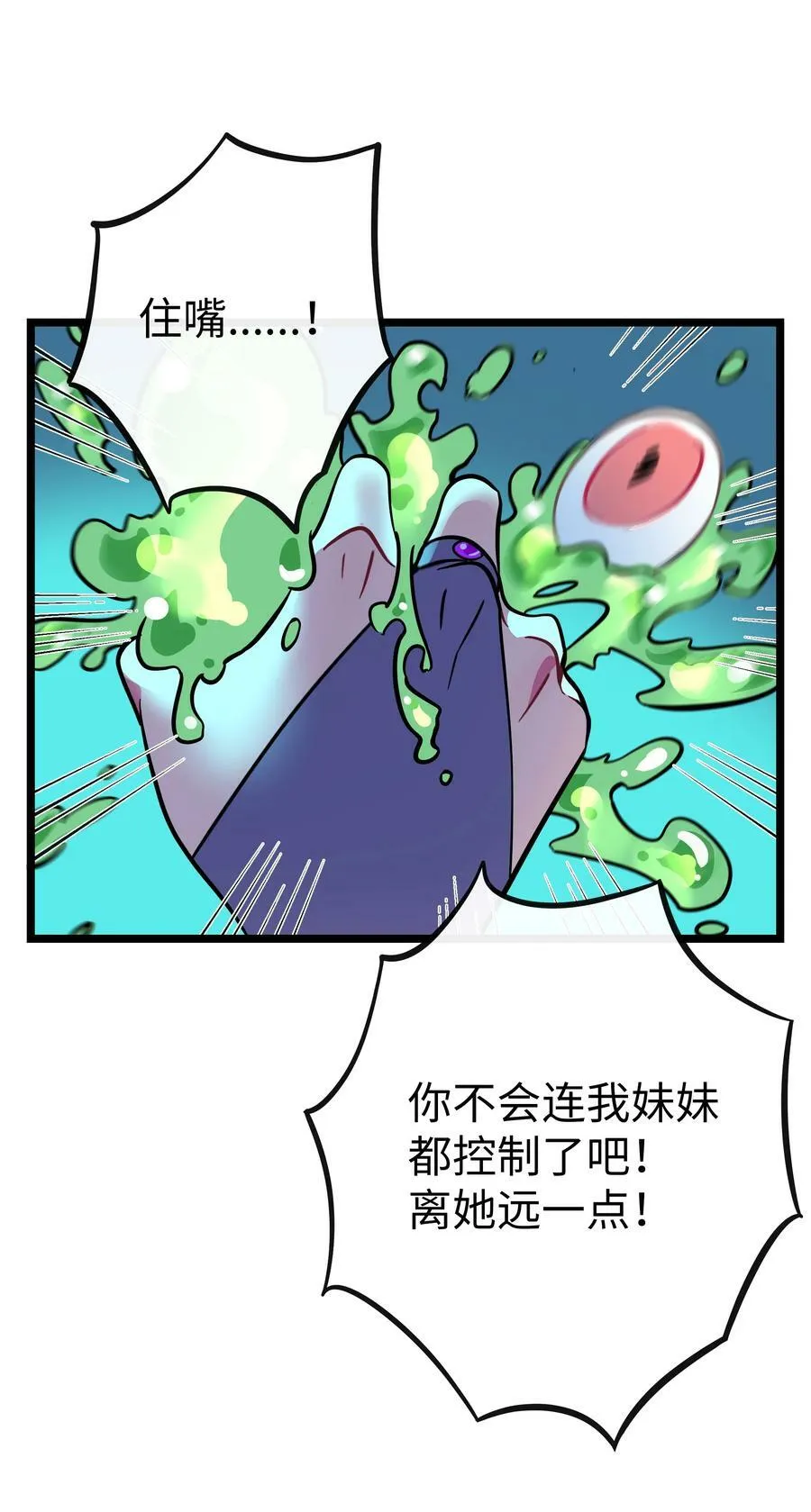 048 阴谋 第26页