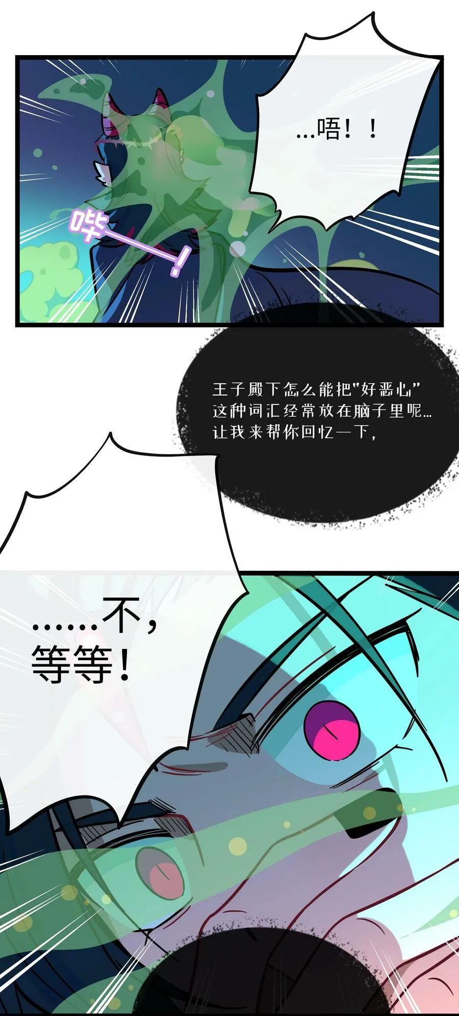 048 阴谋 第28页