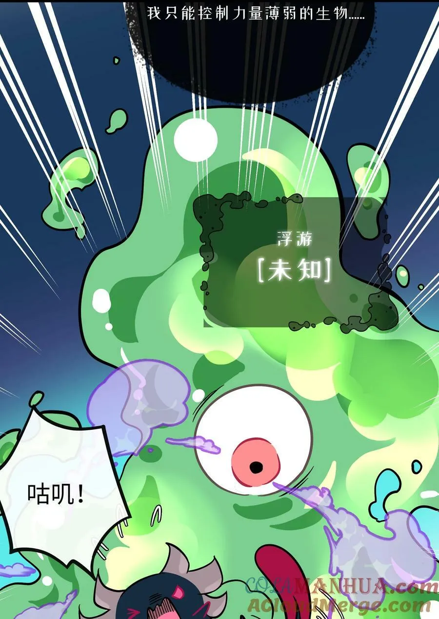 048 阴谋 第29页