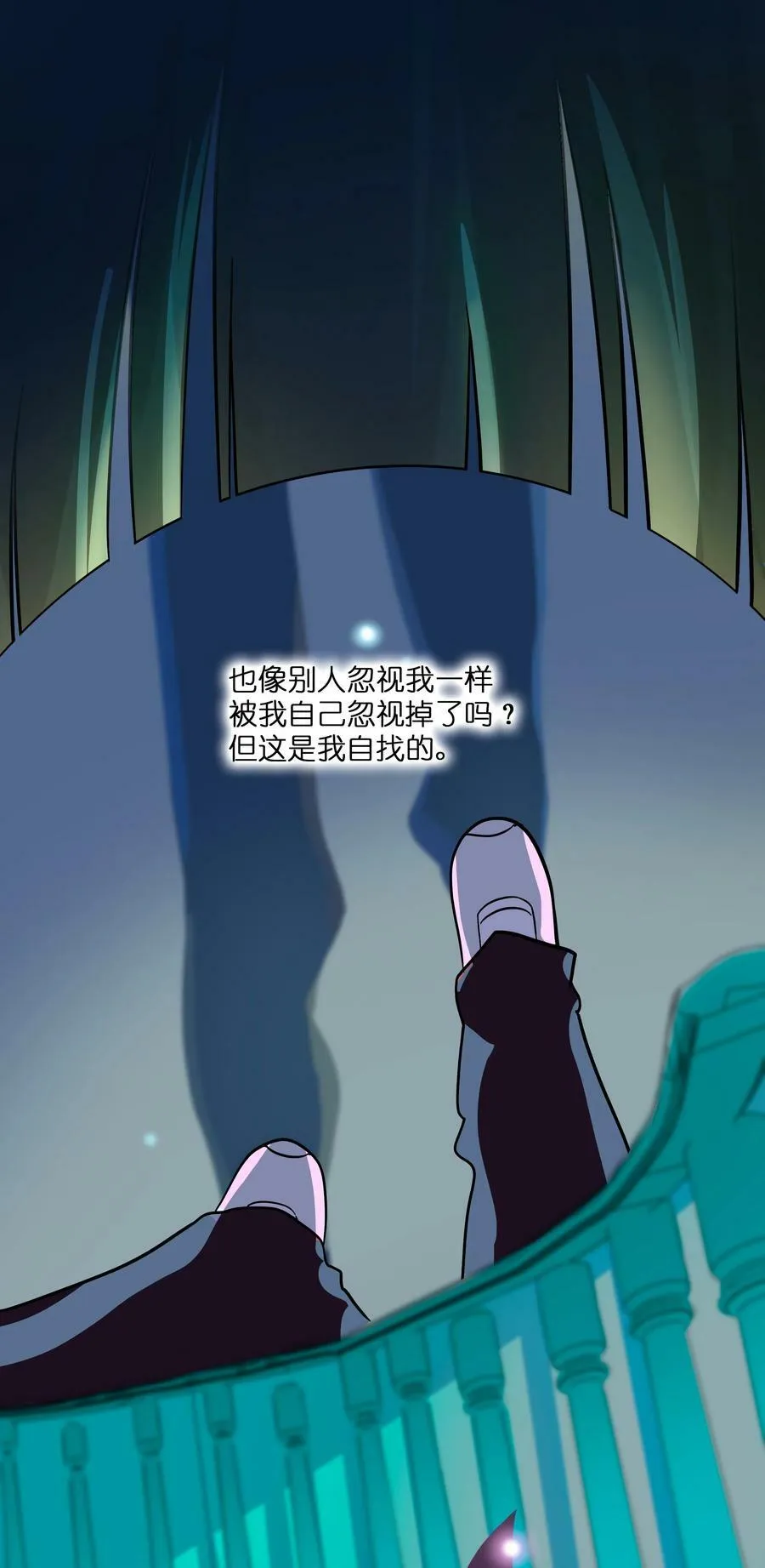 049 可是我只在乎你 第12页