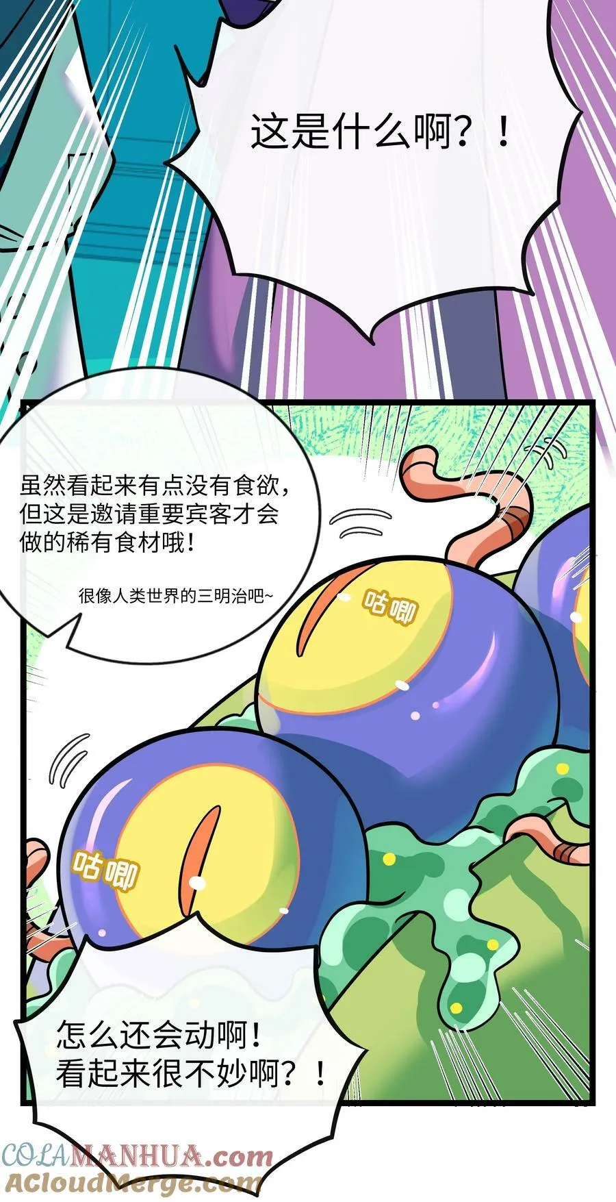 049 可是我只在乎你 第17页