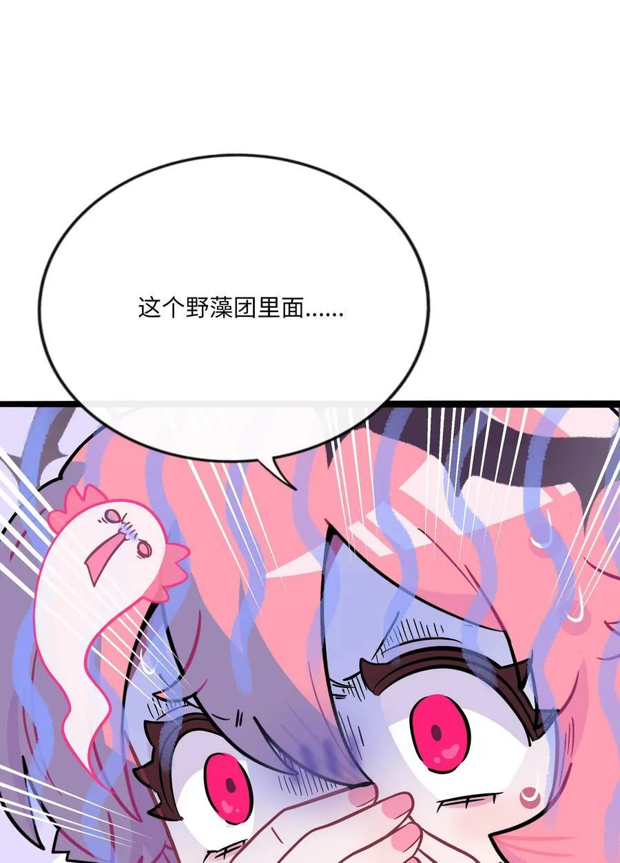 049 可是我只在乎你 第22页