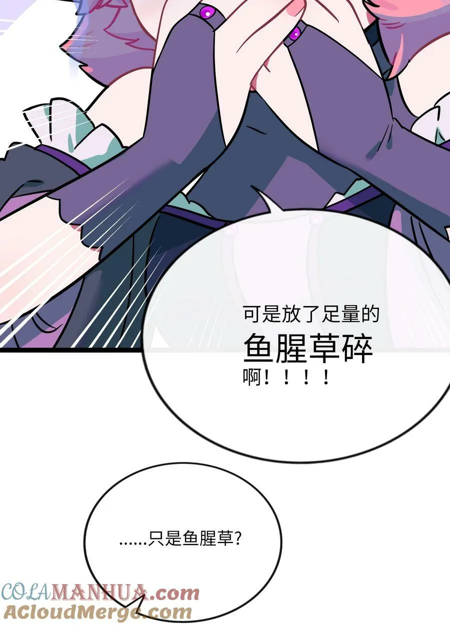 049 可是我只在乎你 第23页