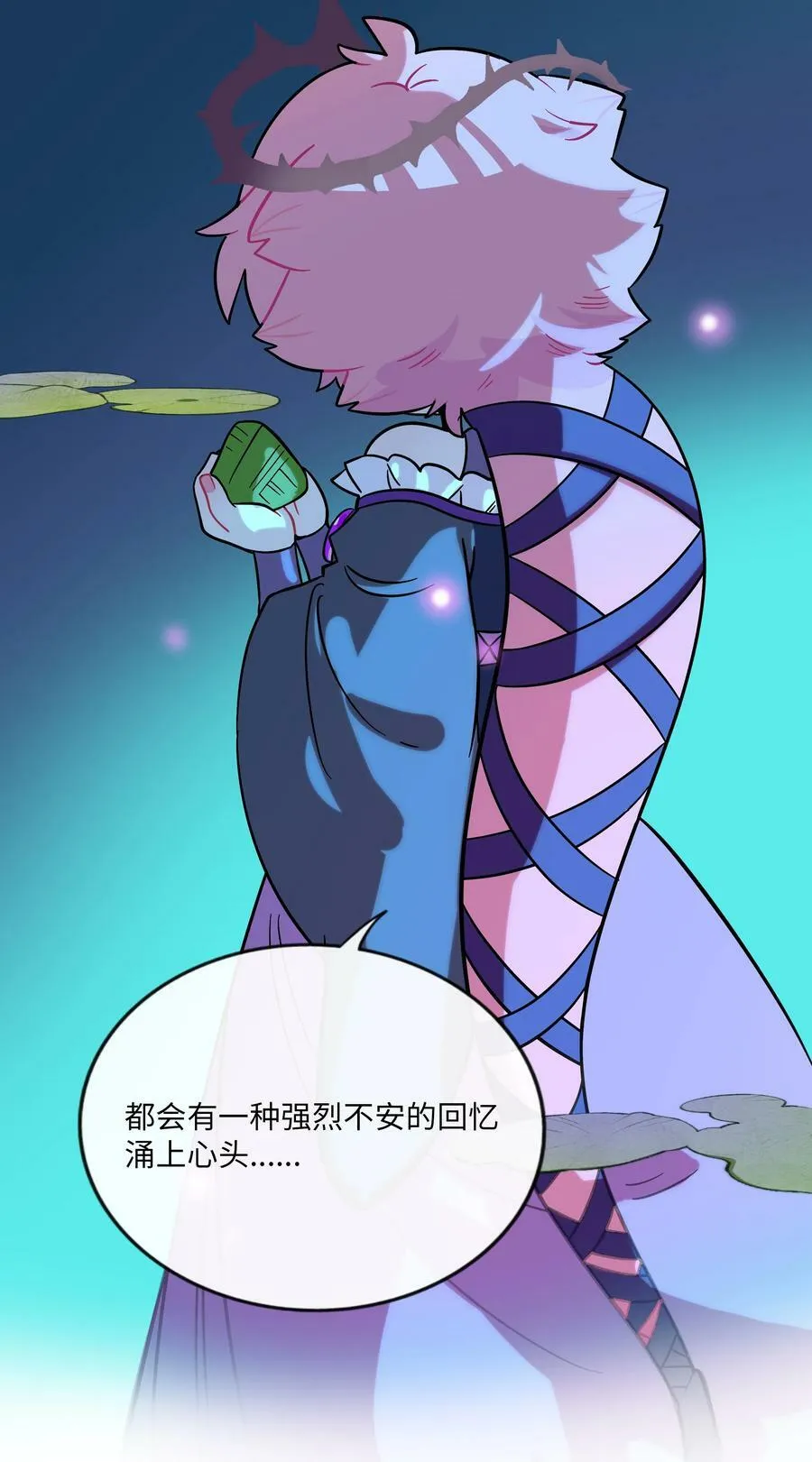 049 可是我只在乎你 第26页