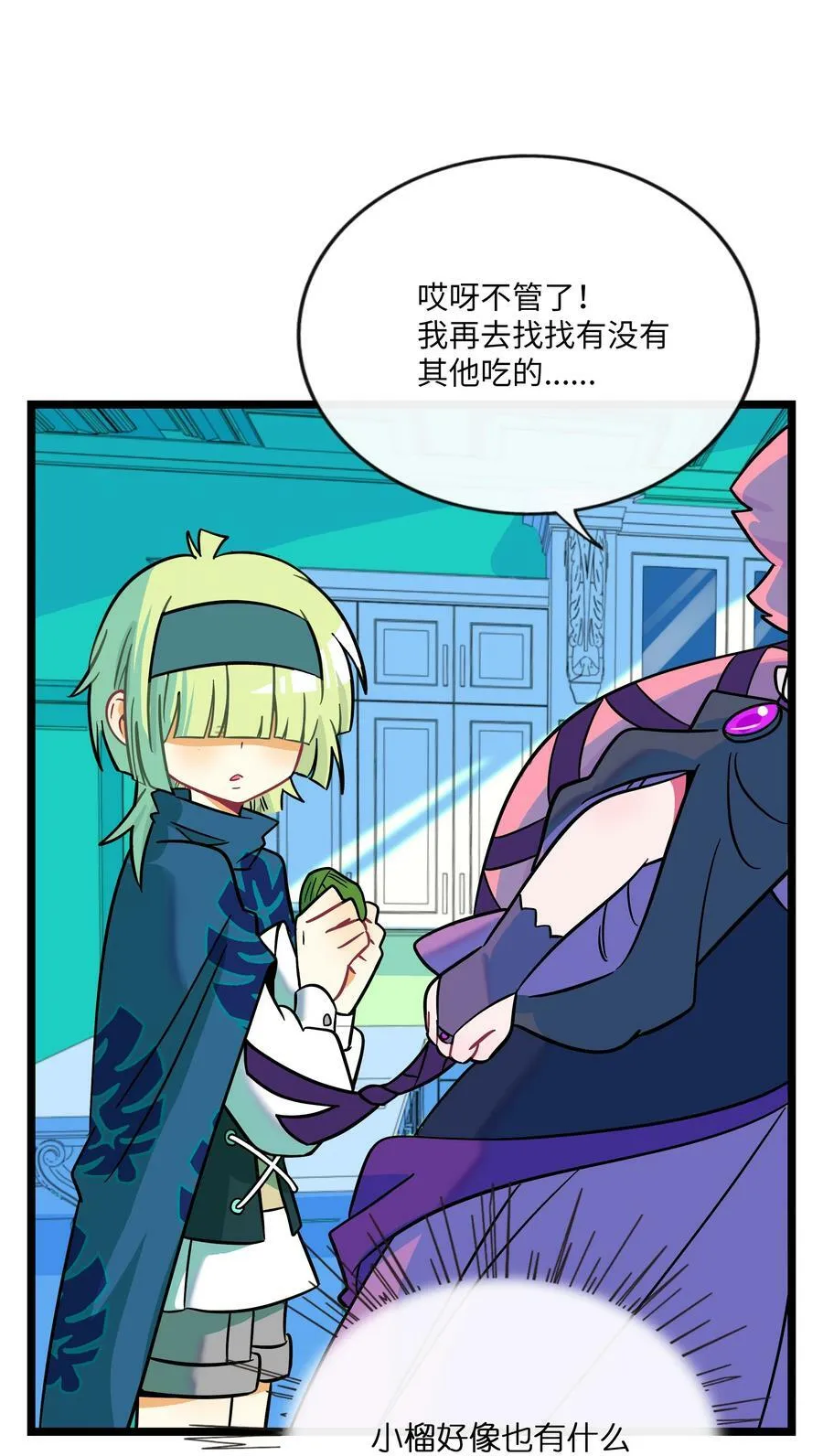 049 可是我只在乎你 第28页