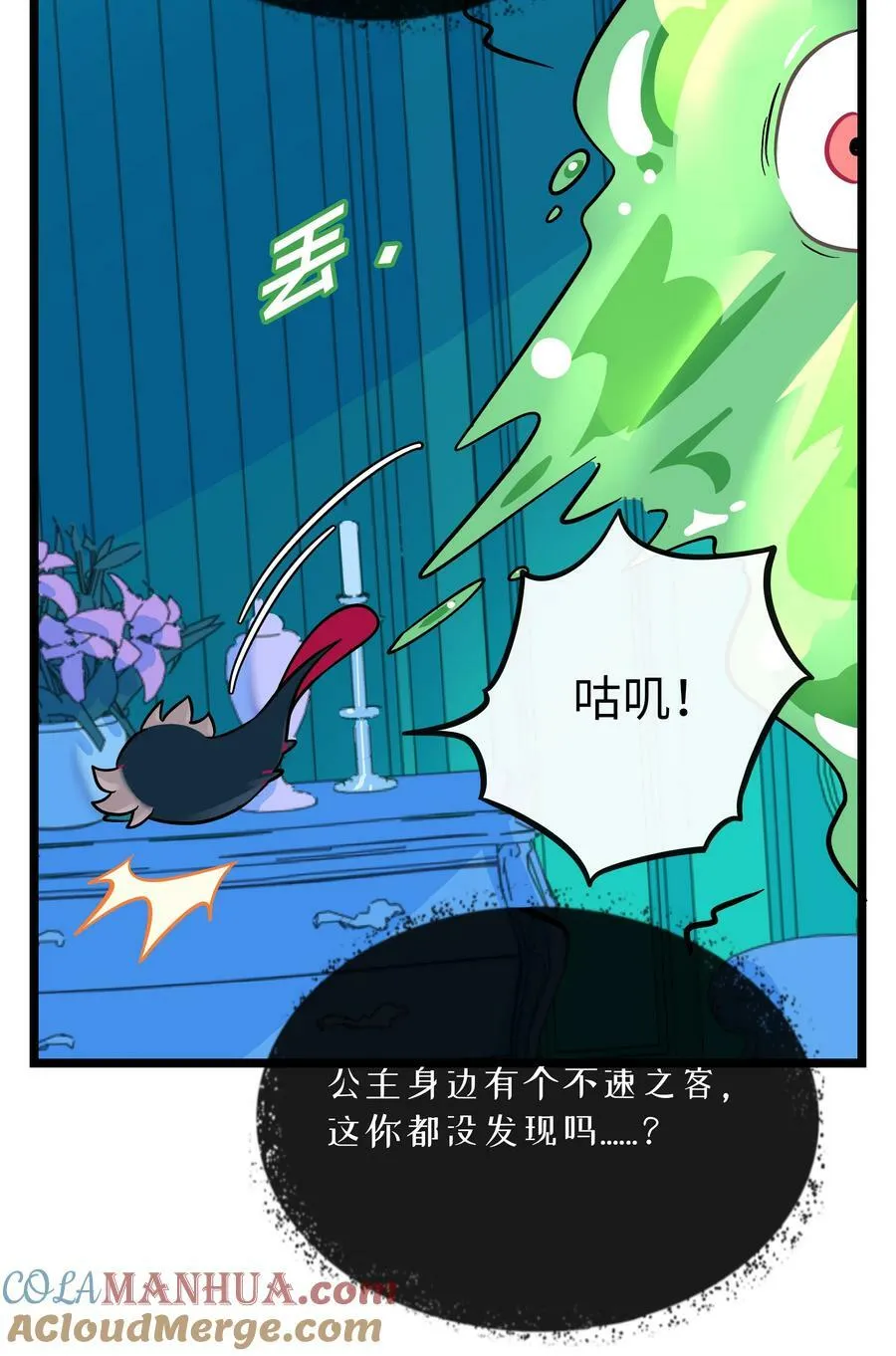 049 可是我只在乎你 第31页