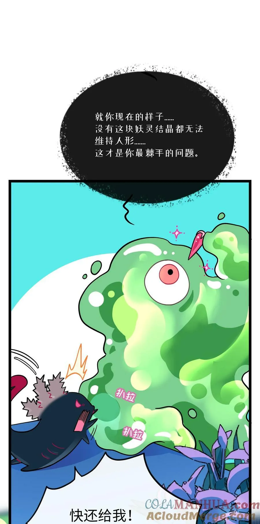 049 可是我只在乎你 第33页