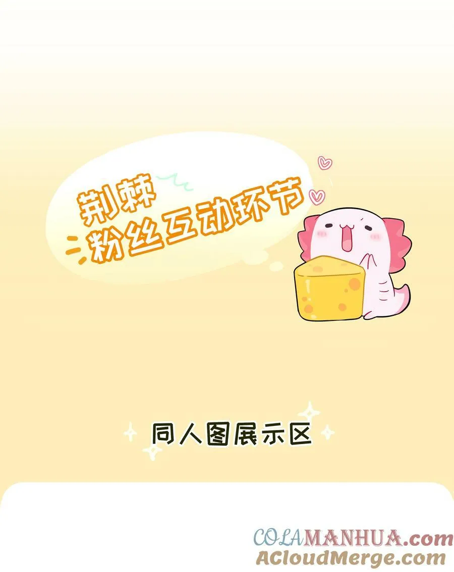 049 可是我只在乎你 第37页