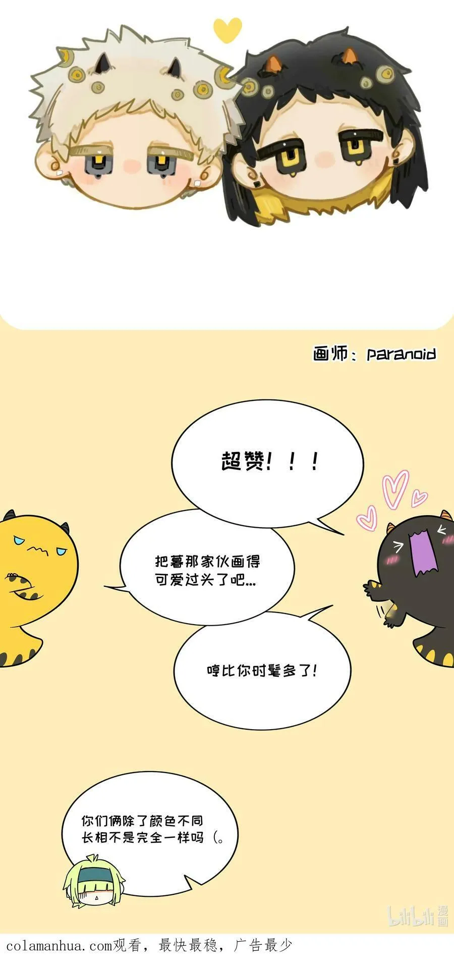 049 可是我只在乎你 第38页