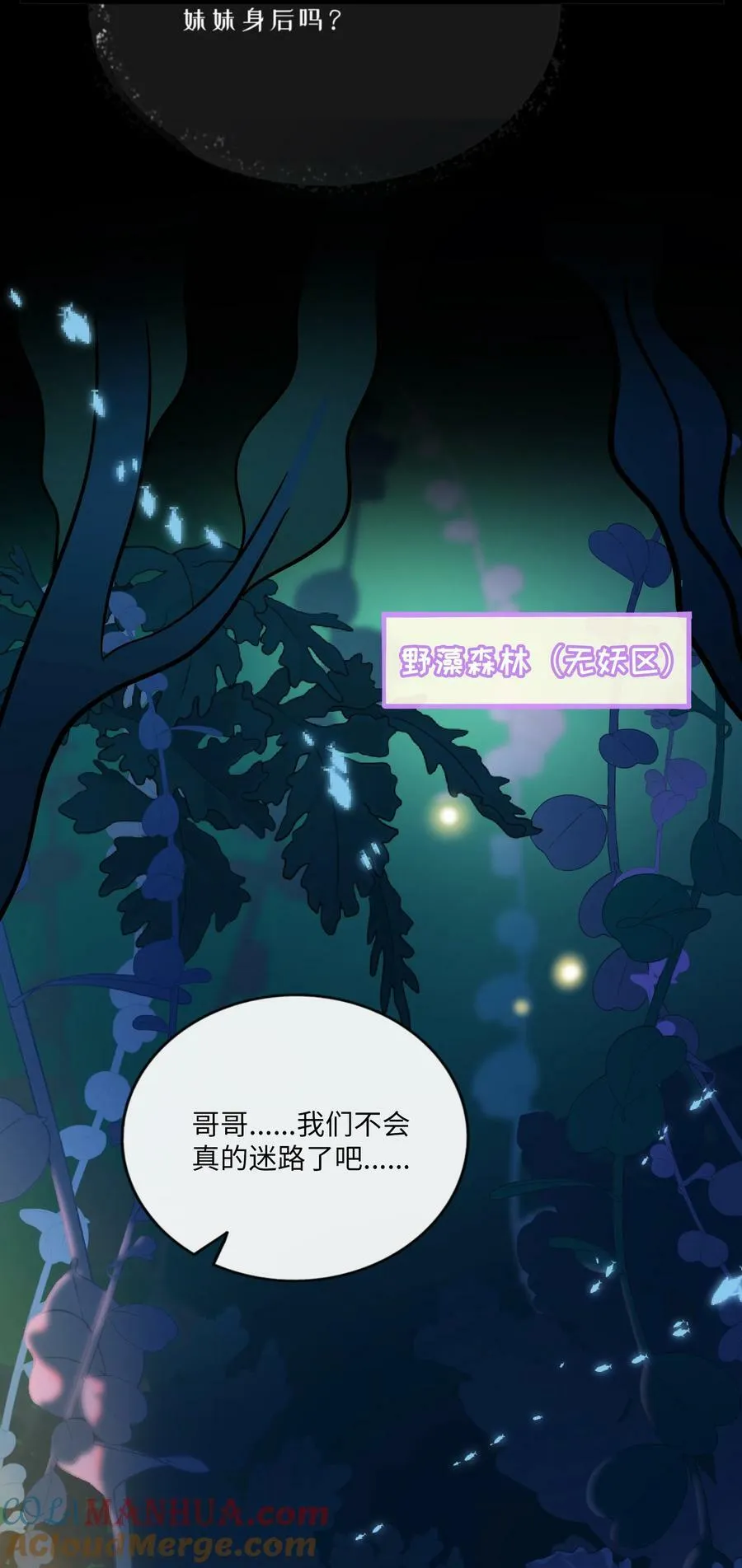 050 破裂的初心 第4页
