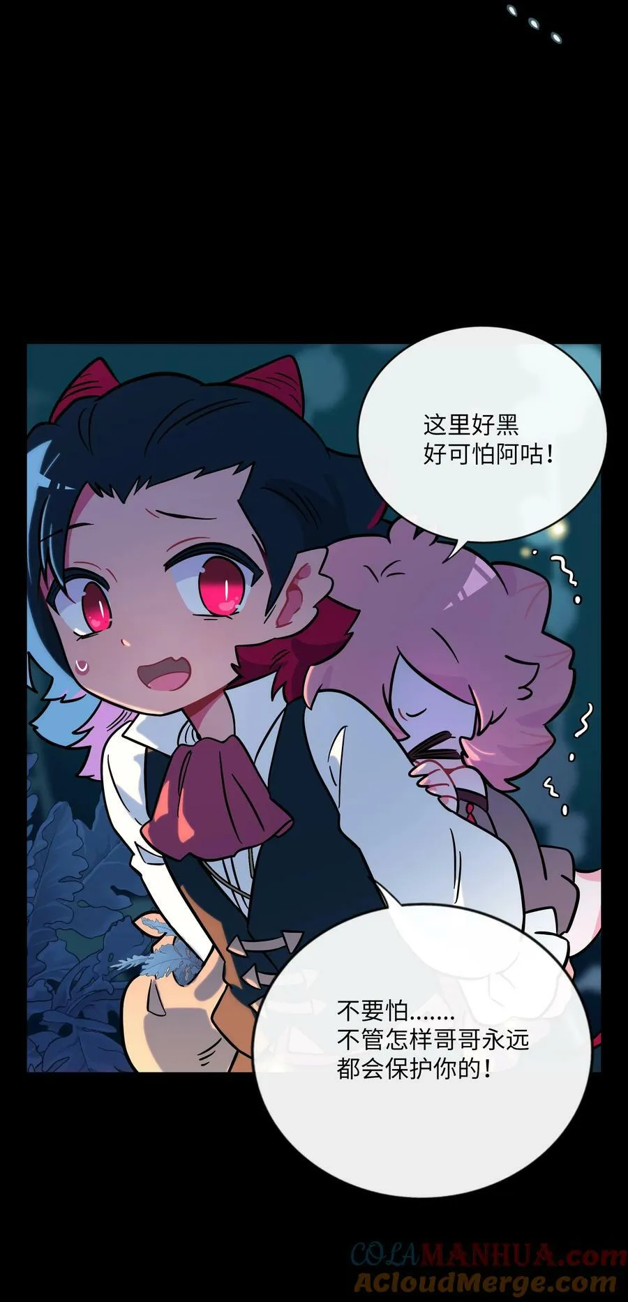 050 破裂的初心 第7页