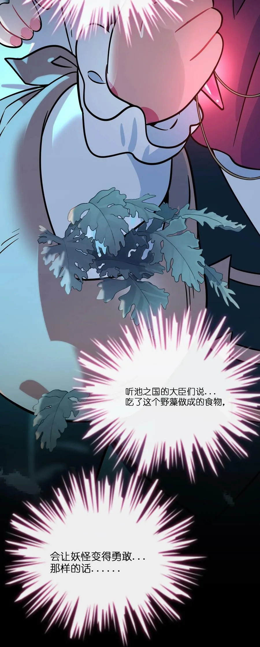050 破裂的初心 第9页