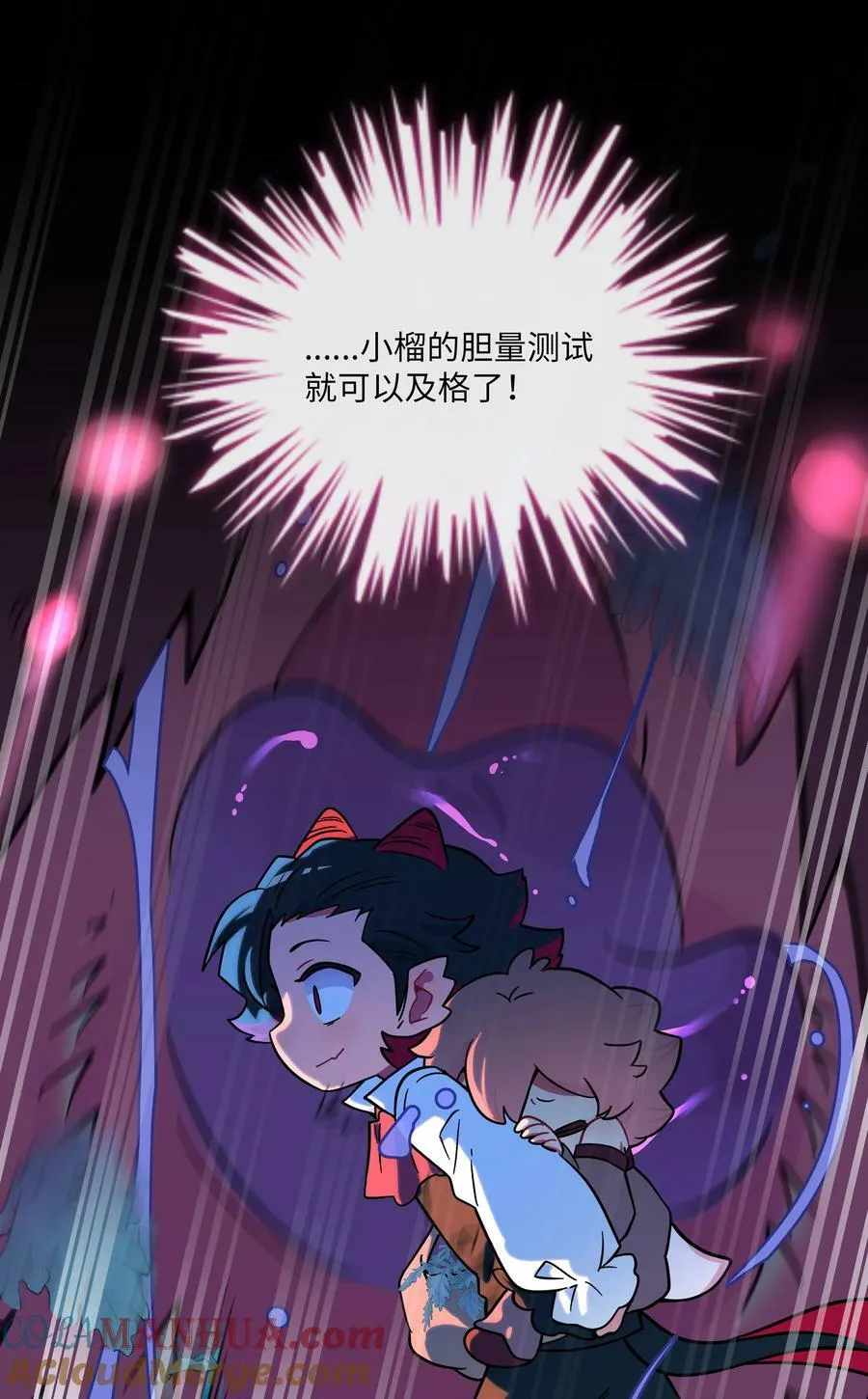 050 破裂的初心 第10页
