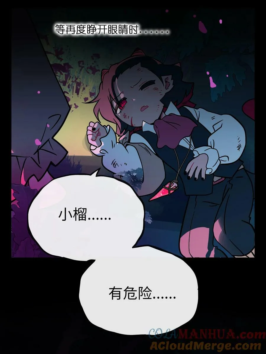 050 破裂的初心 第13页