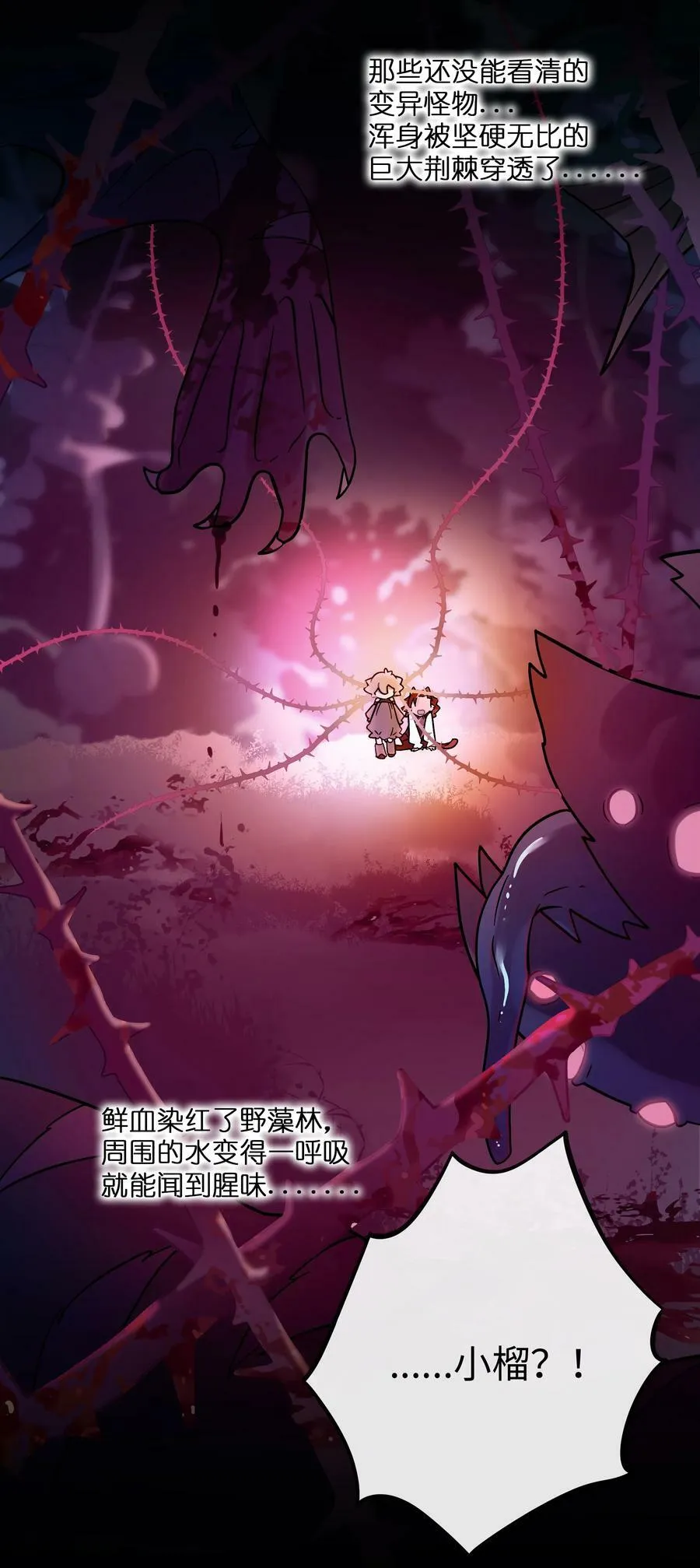 050 破裂的初心 第14页