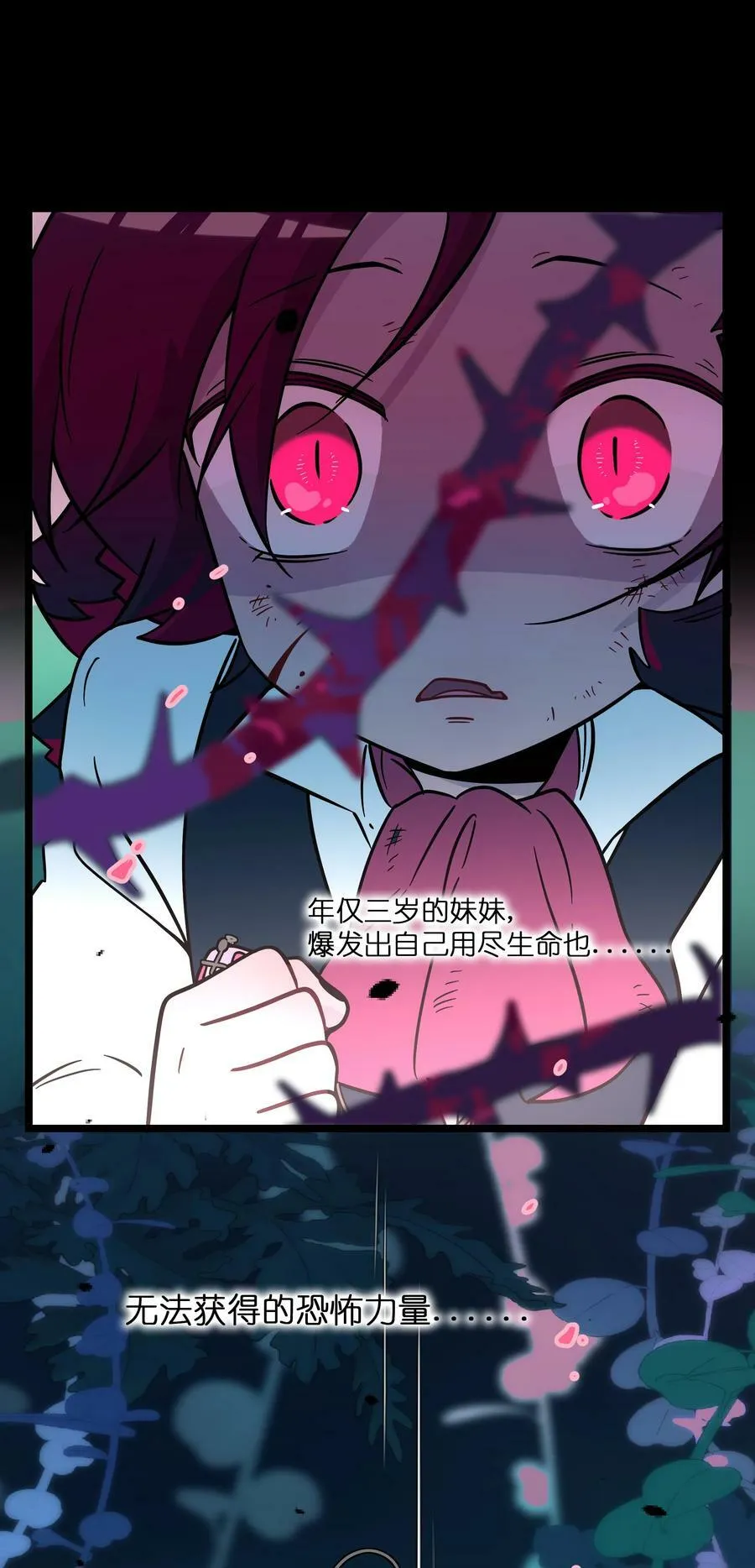 050 破裂的初心 第15页