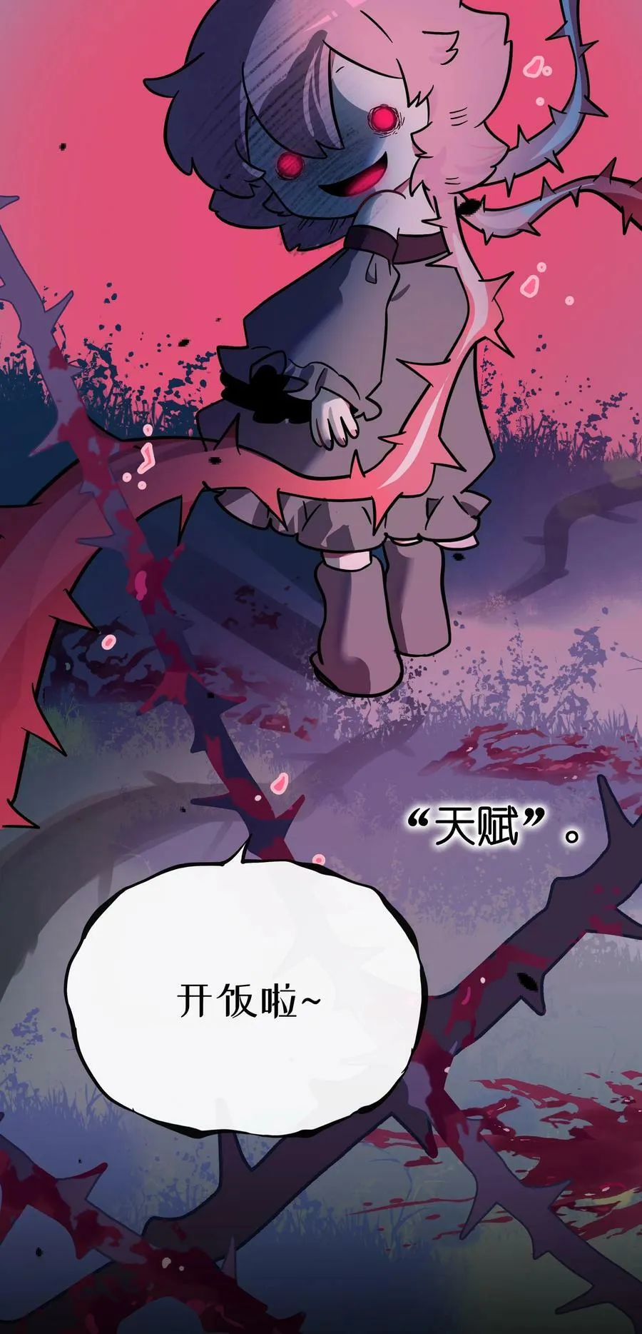 050 破裂的初心 第17页