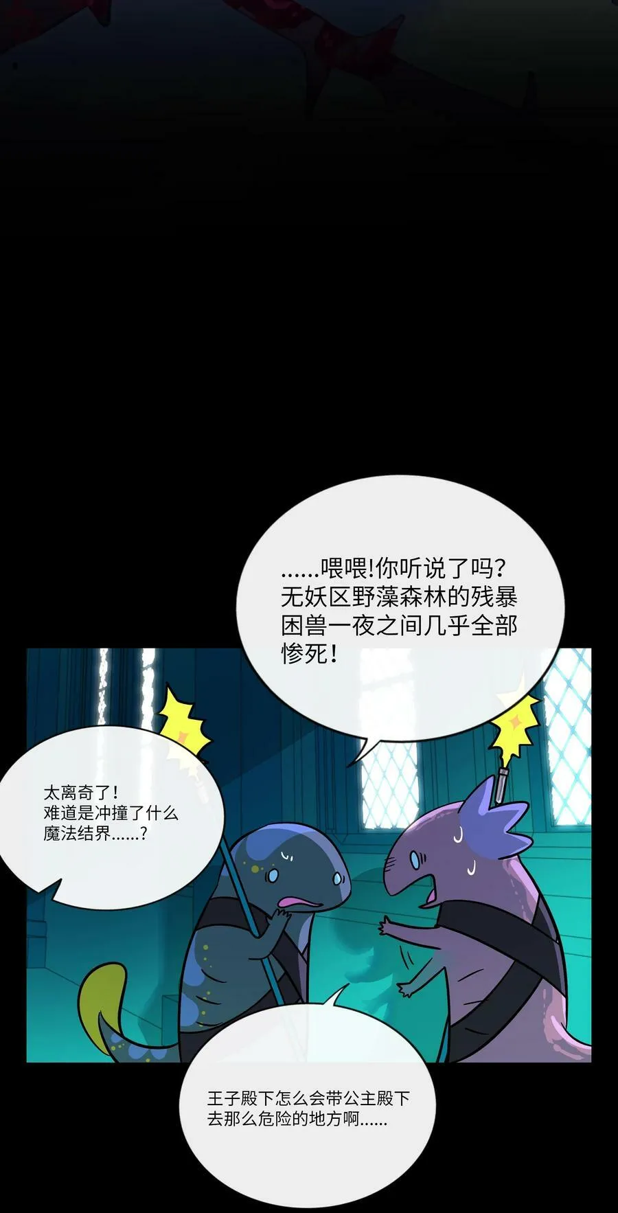 050 破裂的初心 第18页
