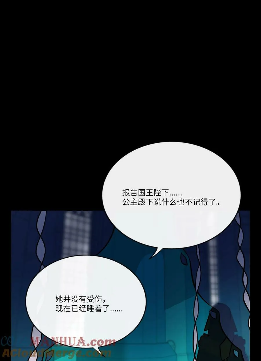 050 破裂的初心 第19页