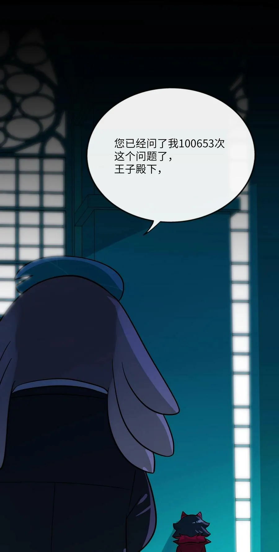 050 破裂的初心 第24页