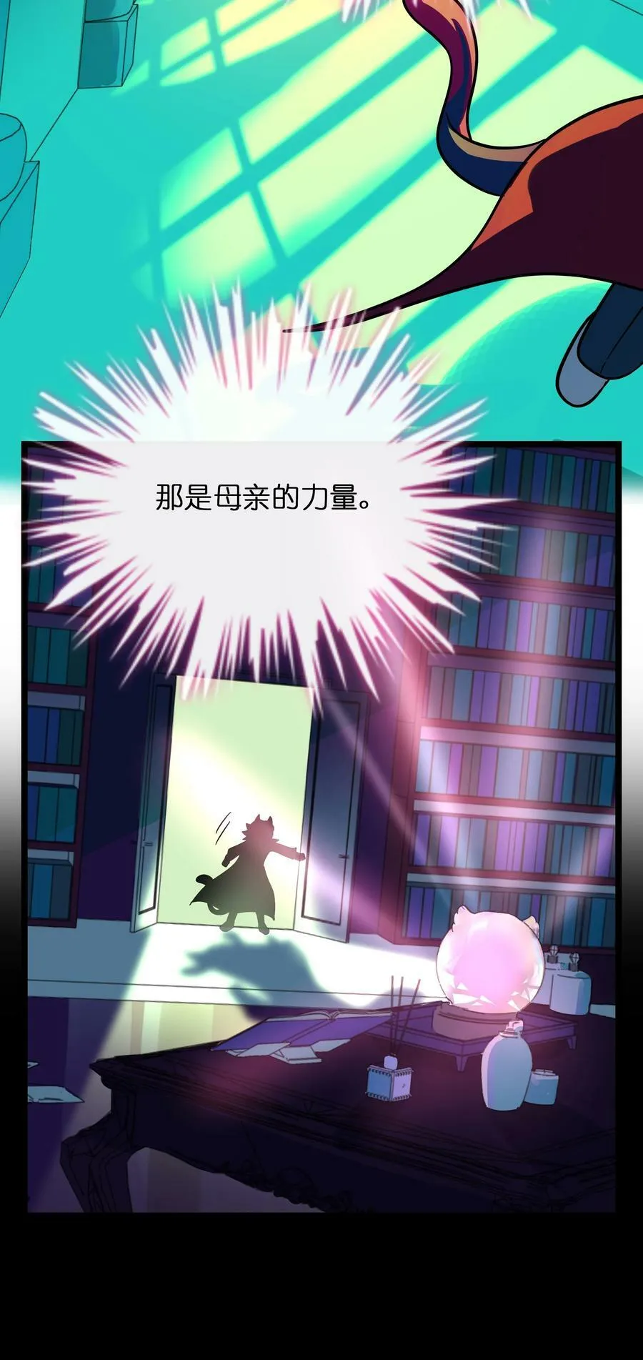 050 破裂的初心 第27页