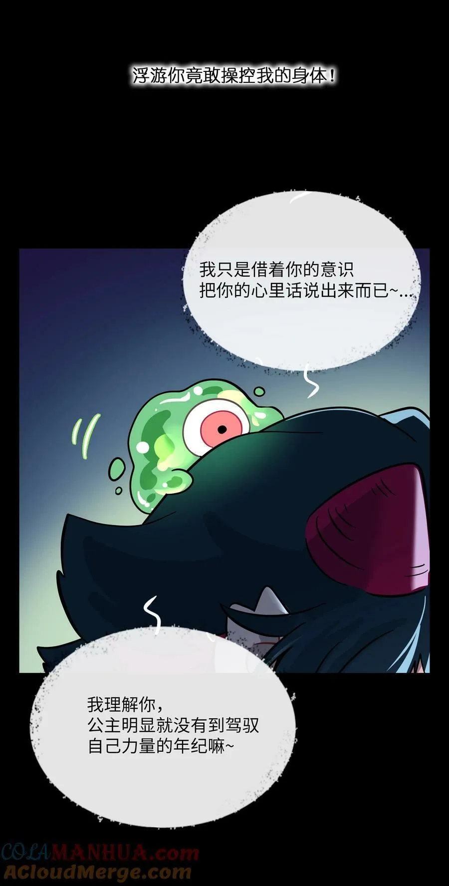 050 破裂的初心 第34页