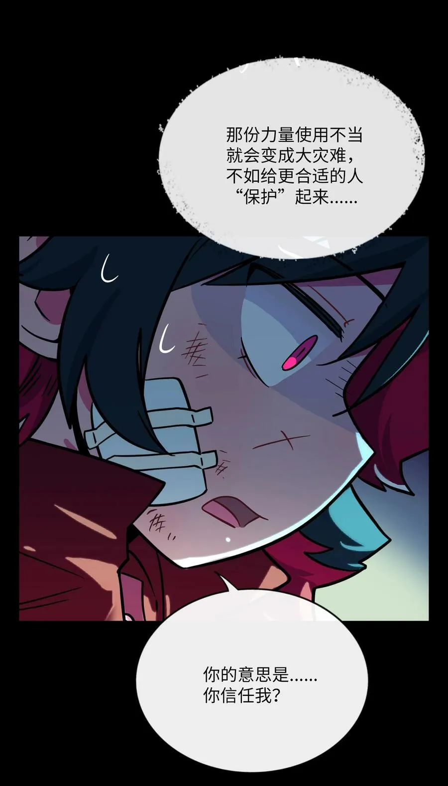 050 破裂的初心 第35页