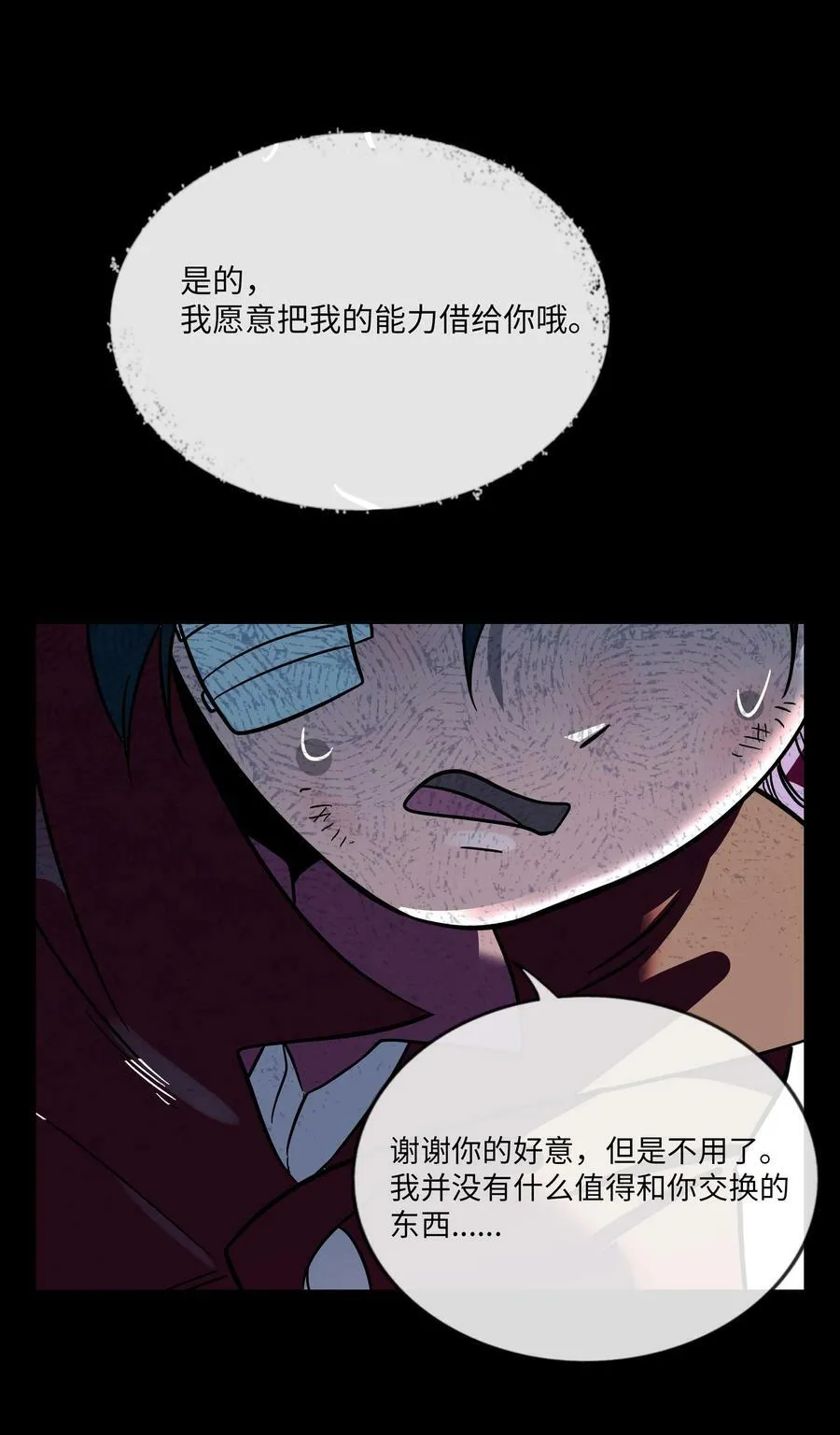 050 破裂的初心 第36页