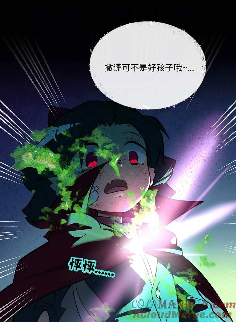 050 破裂的初心 第37页
