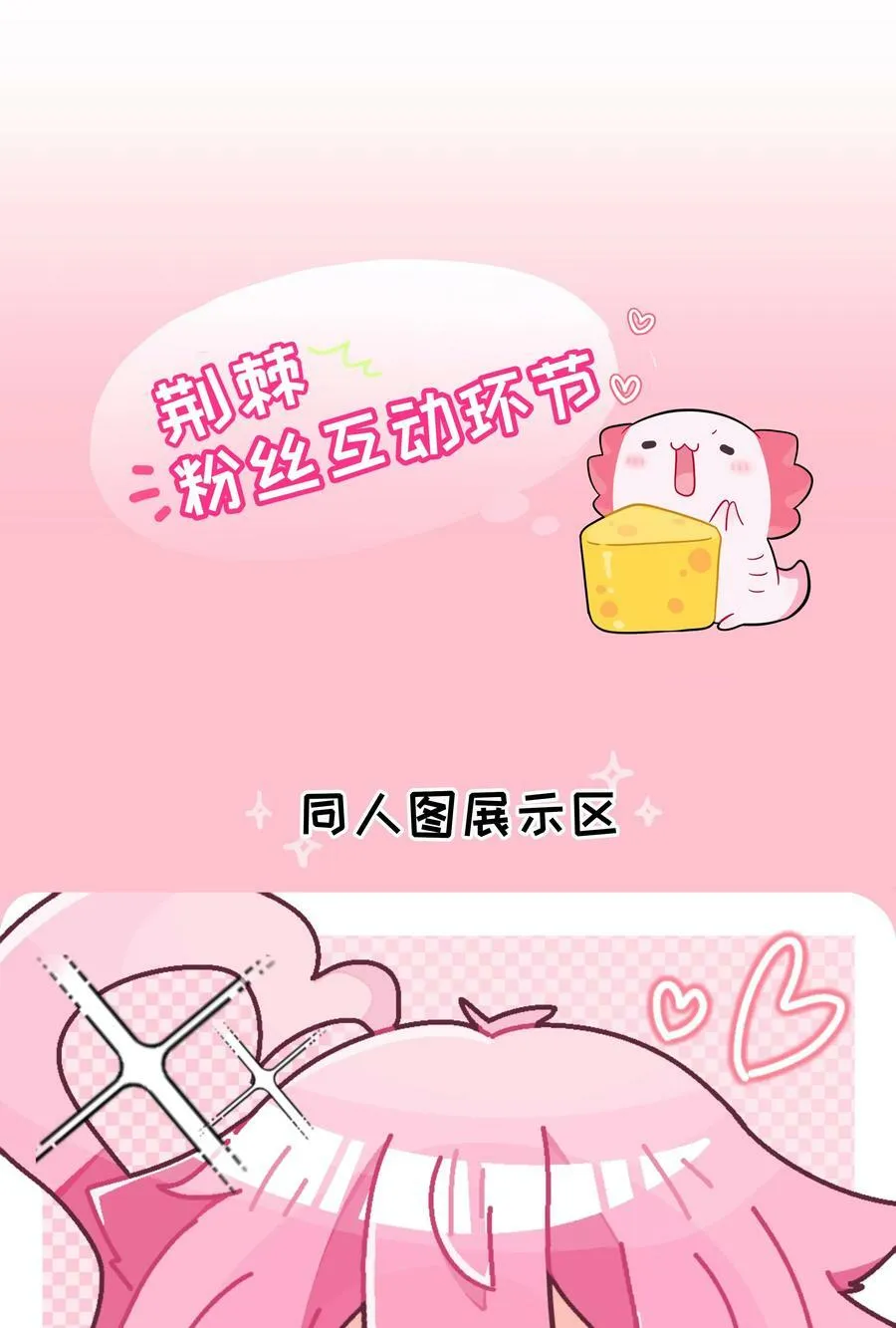 050 破裂的初心 第42页