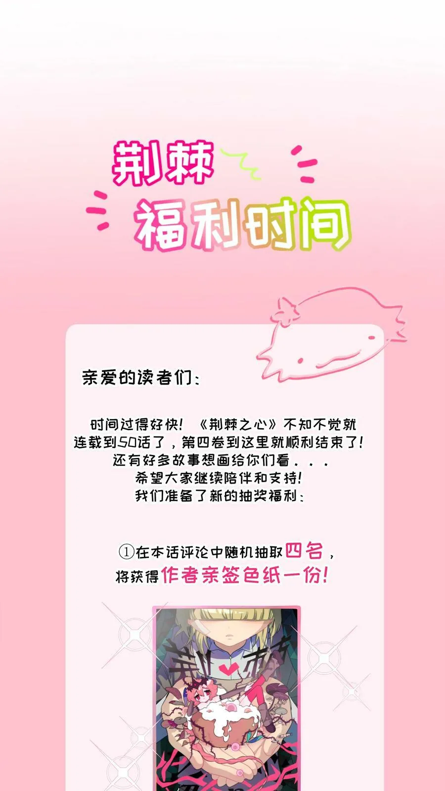 050 破裂的初心 第44页