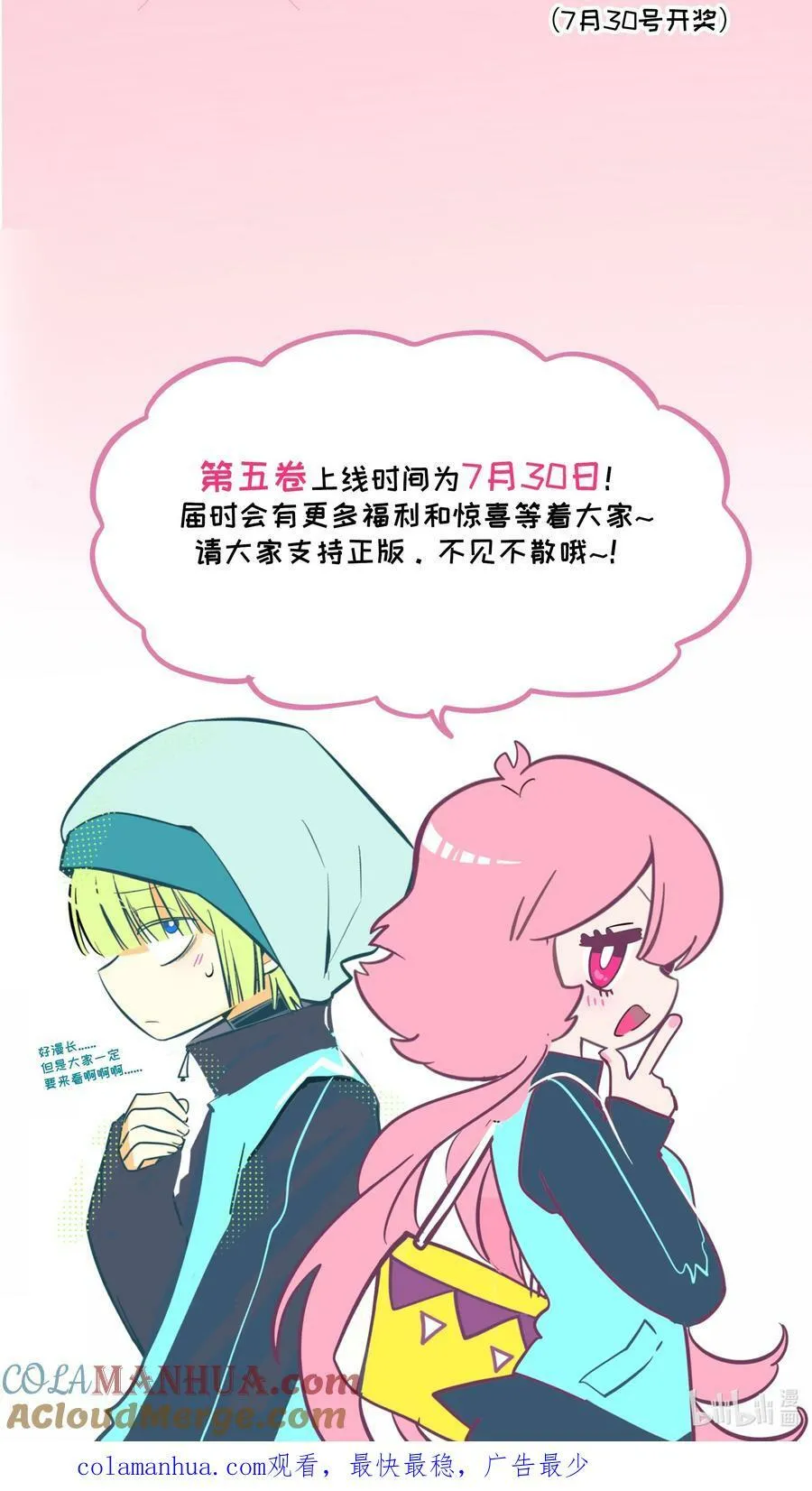 050 破裂的初心 第46页
