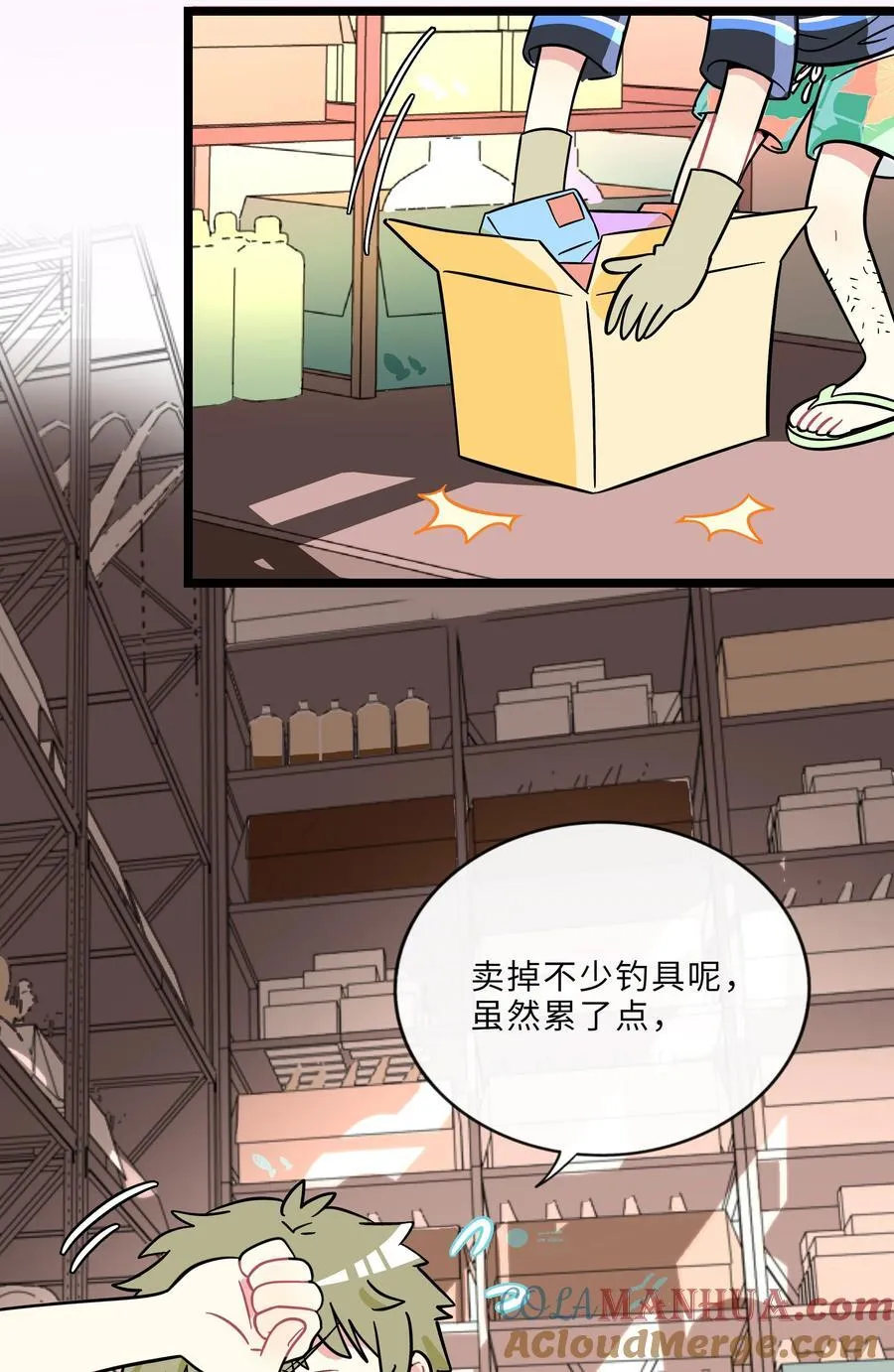 051 暑假作业写完了吗？ 第3页
