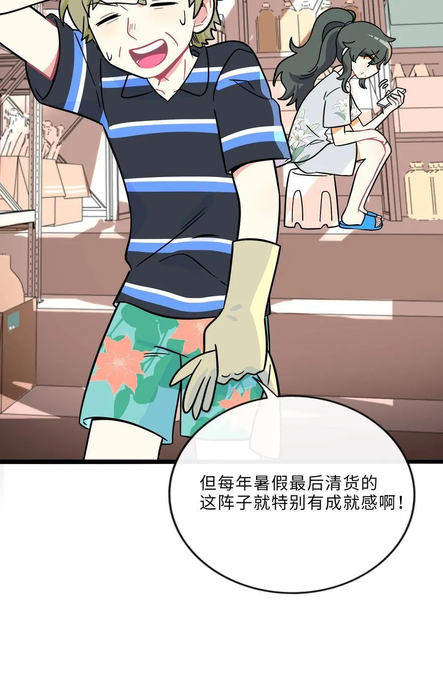 051 暑假作业写完了吗？ 第4页