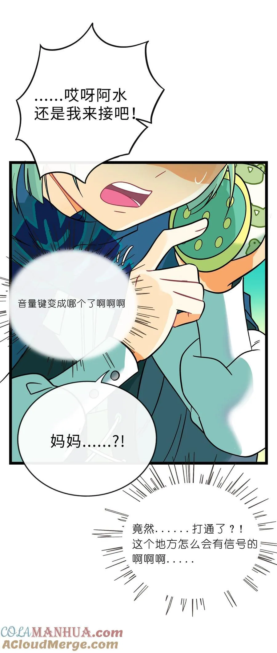 051 暑假作业写完了吗？ 第9页